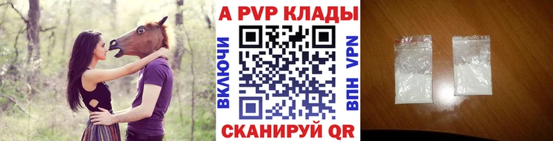 Alpha-PVP СК КРИС  гидра ССЫЛКА  Александров  наркота 