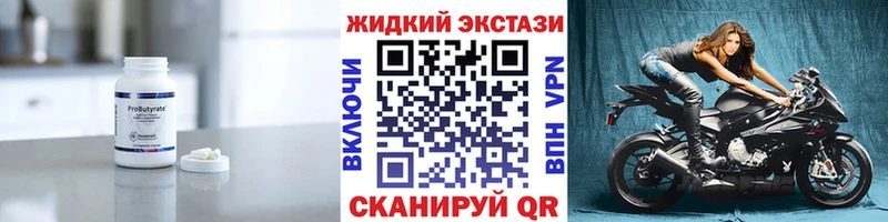 БУТИРАТ оксибутират  где можно купить   Александров 
