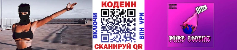 Кодеин напиток Lean (лин)  Александров 