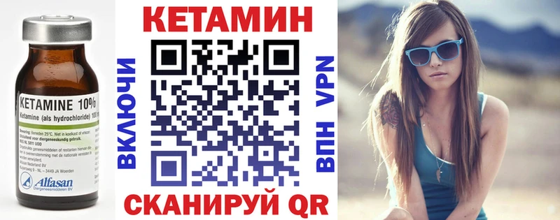 КЕТАМИН VHQ Александров