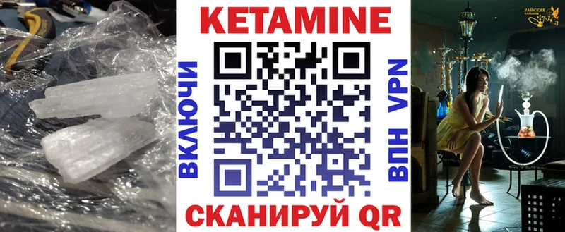 КЕТАМИН VHQ  Александров 